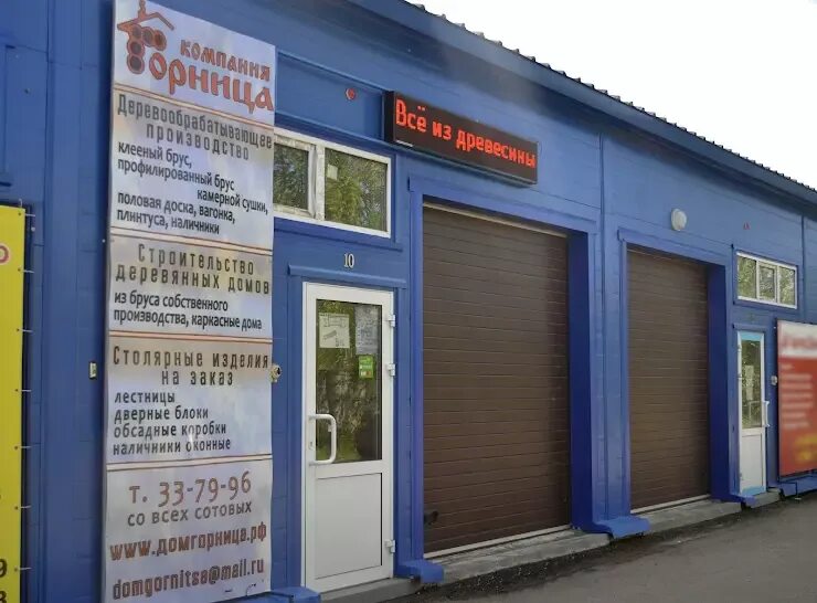 Мир дверей ул танкистов 8 рыбинск фото Улица танкистов 8 рыбинск: найдено 74 изображений