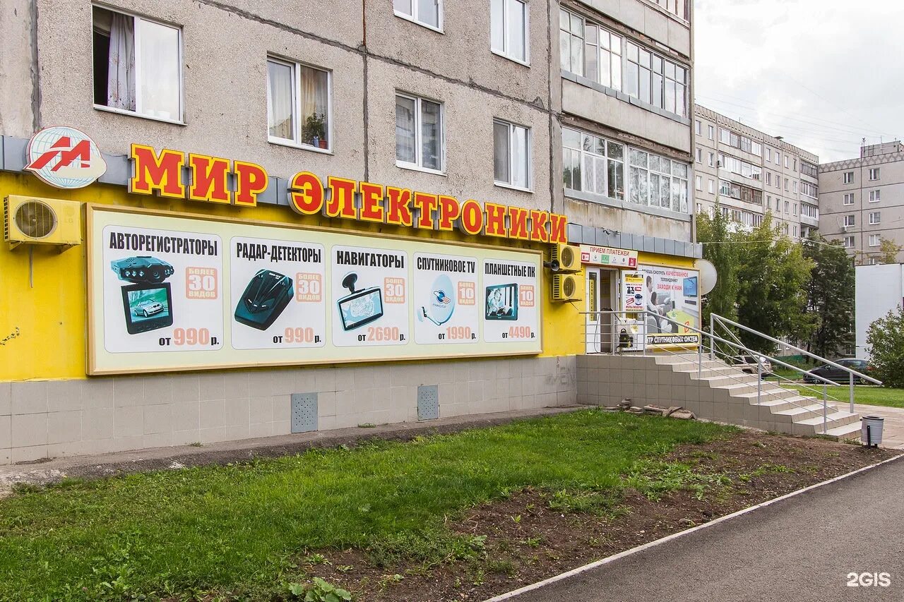 Мир электроники айская ул 60 фото Мир Электроники Интернет Магазин Уфа - Imsnip.ru