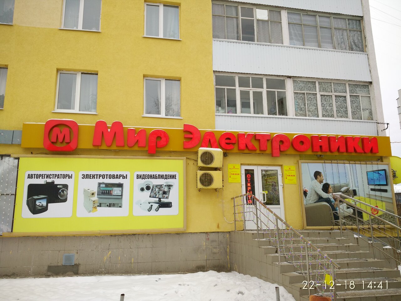 Мир электроники айская ул 60 фото ООО "МИР", 450078, Республика Башкортостан, город Уфа, улица Айская, дом 60 в Уф