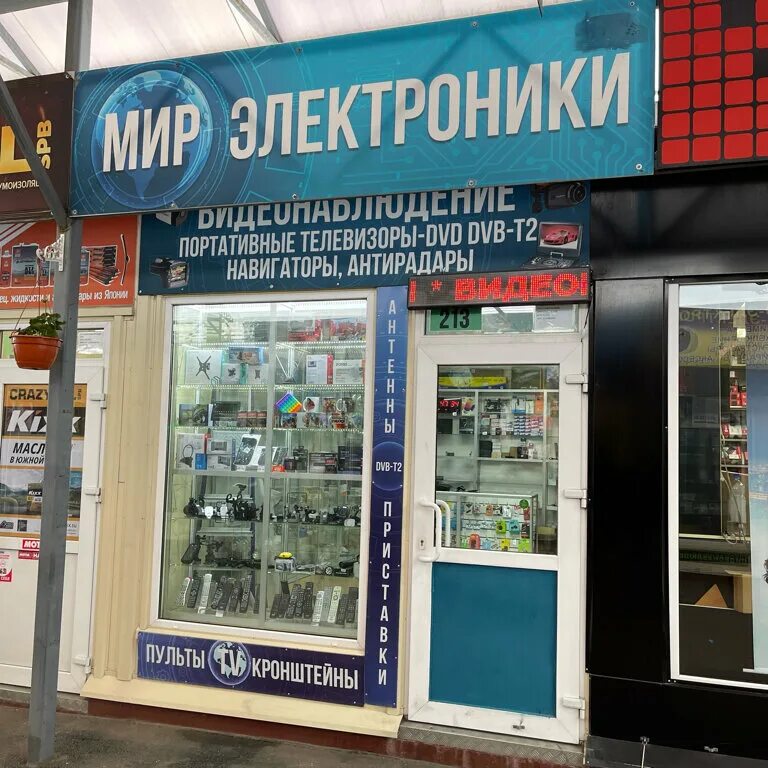 Мир электроники первомайская ул 27 фото Больше не работает: Мир Электроники 24, магазин электроники, Санкт-Петербург, ул