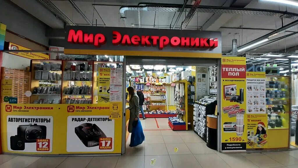 Мир электроники первомайская ул 27 фото RBT.ru, магазин электроники, ул. Менделеева, 137, корп. 4, Уфа - Яндекс Карты
