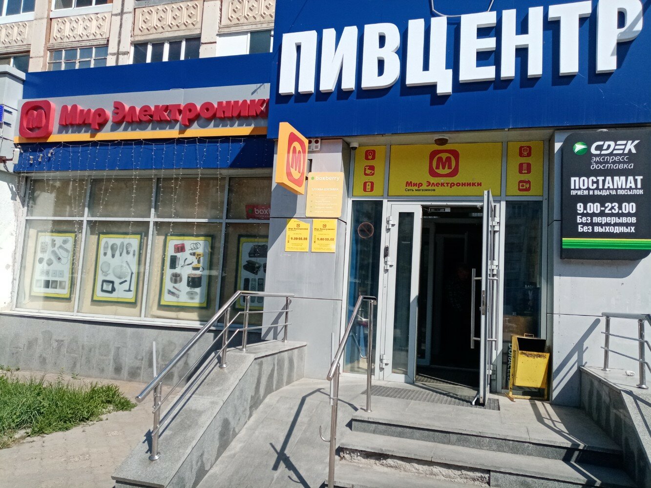 Мир электроники первомайская ул 27 фото Больше не работает: Boxberry, курьерские услуги, Республика Башкортостан, Уфа, Т
