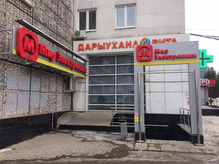 Мир электроники первомайская ул 27 фото Уфа ахметова 299