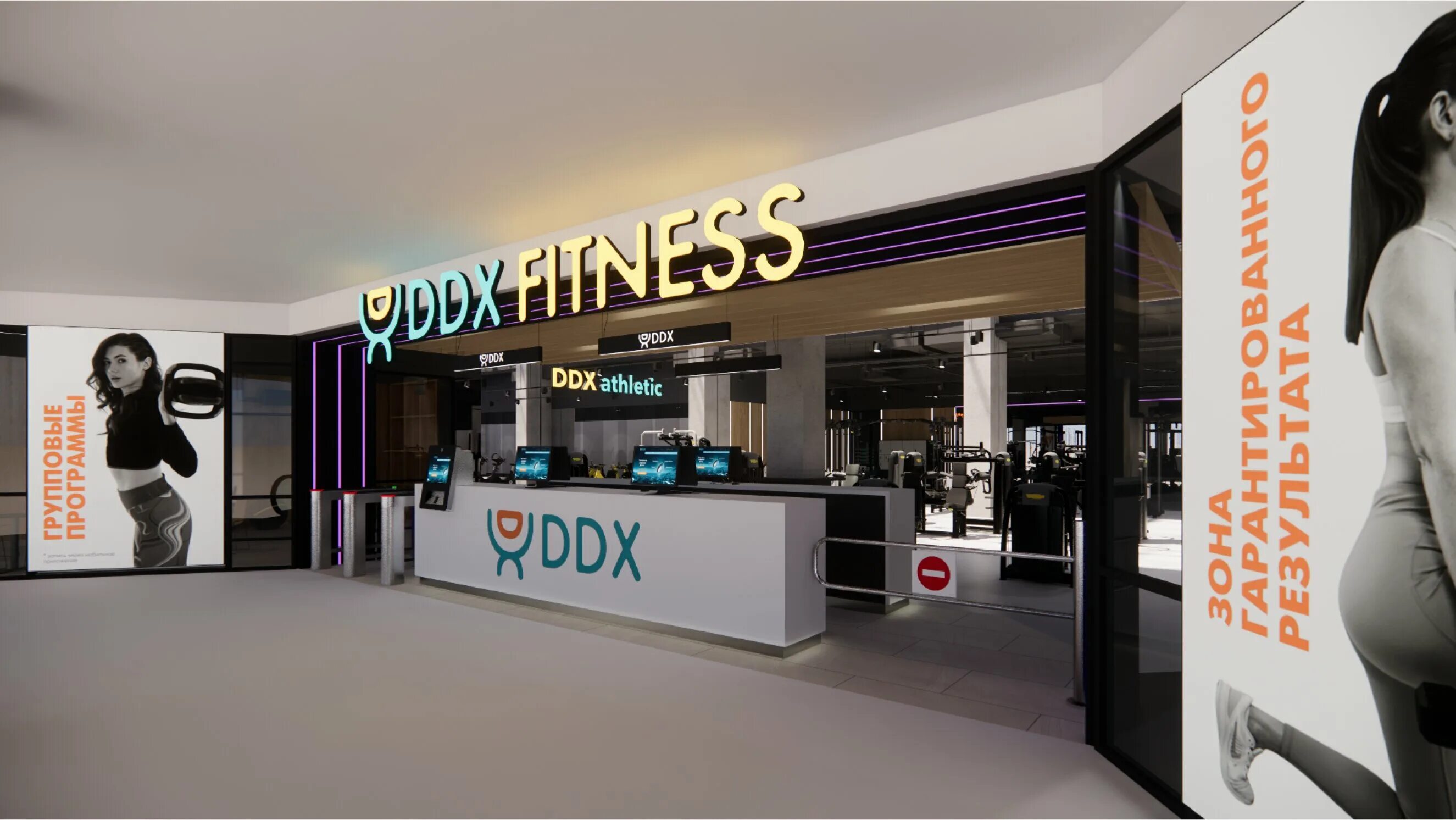 Мир fitness ул ленина 127 фото Ddx Fitness in specifics, улица Ленина, 8 - Yandex Maps