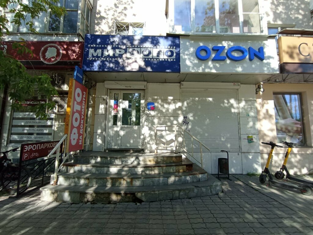 Мир фото 8 марта 127 Ozon, пункт выдачи, ул. 8 Марта, 127, Екатеринбург - Яндекс Карты
