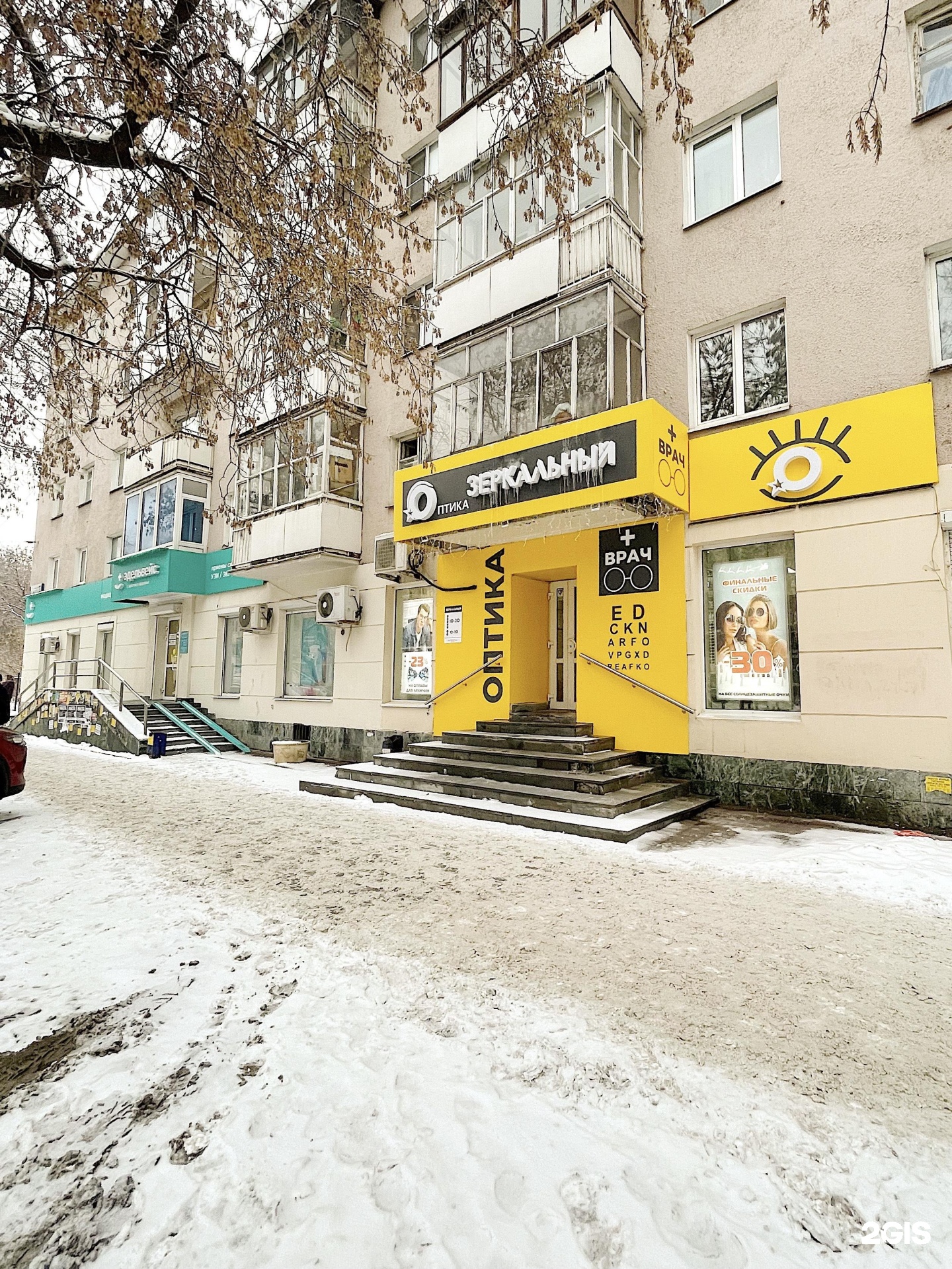 Мир фото 8 марта 127 Зеркальный, салон оптики, улица 8 Марта, 127, Екатеринбург - 2ГИС