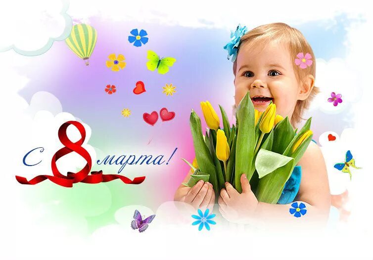 Мир фото 8 марта Среди весенних первых дней 8 Марта всех дороже!