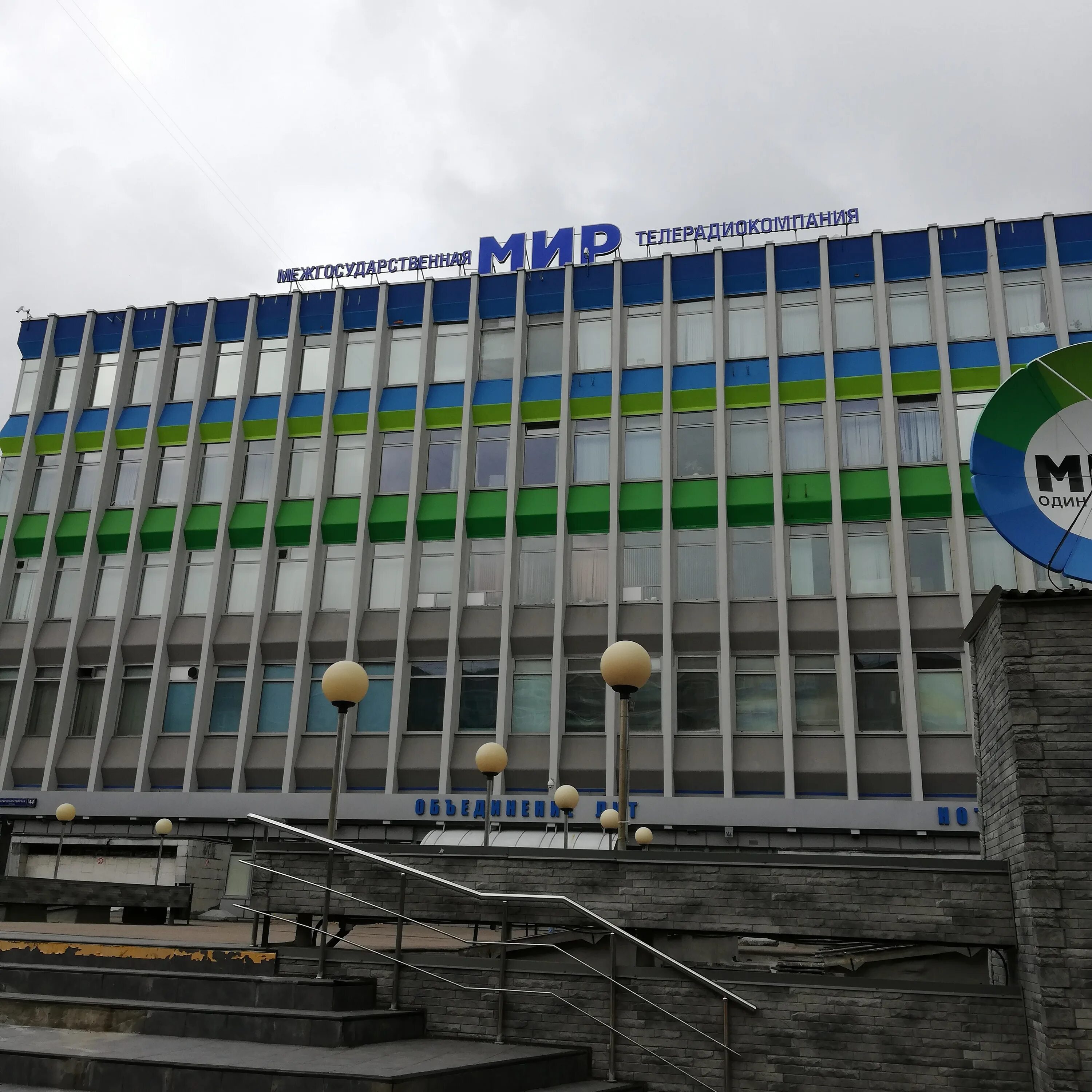 Мир фото адреса Мир, телекомпания, Краснобогатырская ул., 44, стр. 1, Москва - Яндекс Карты
