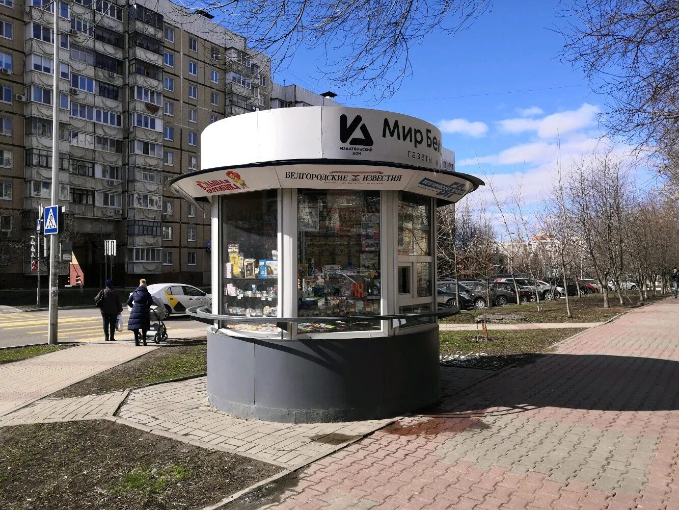 Мир фото белгород Больше не работает: Мир Белогорья, точка продажи прессы, Белгород, бульвар Юност