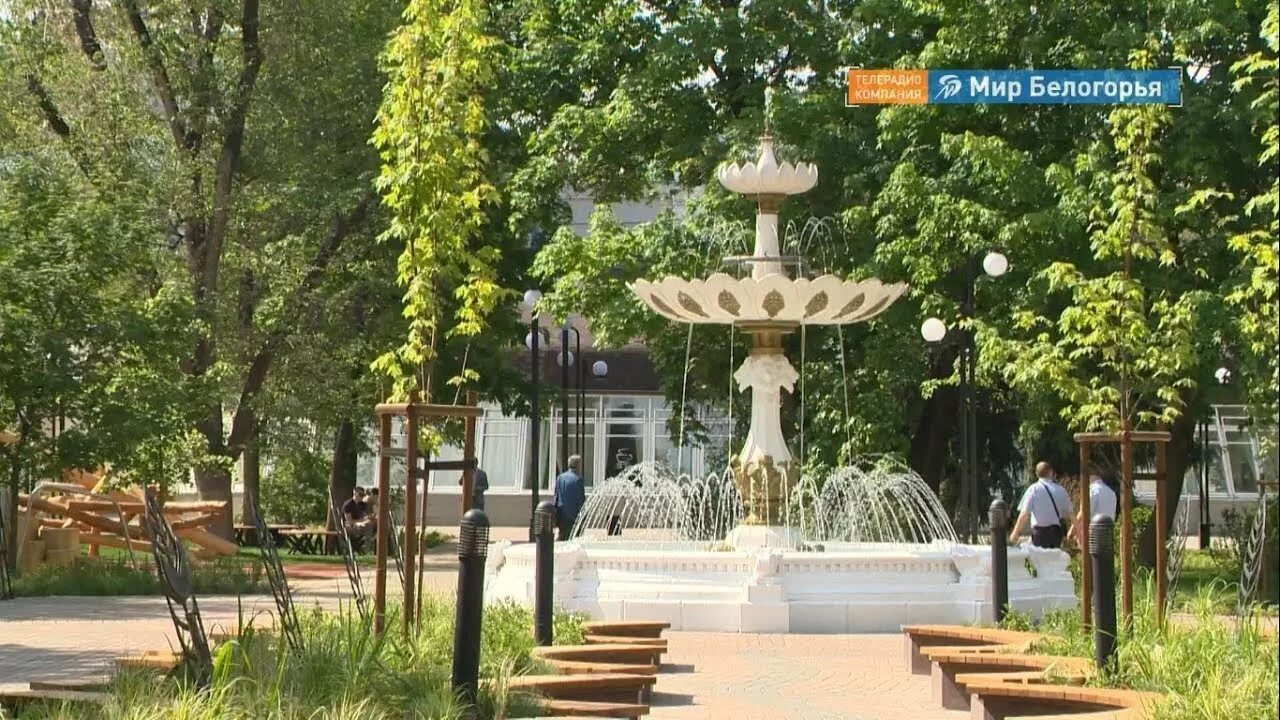 Мир фото белгород В Белгороде обновили Городской сад - YouTube
