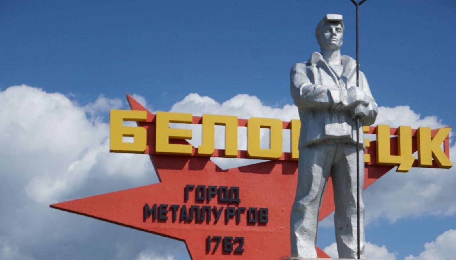 Мир фото белорецк график Вечер-воспоминание "Белорецк в моей жизни" 2023, Белорецкий район - дата и место