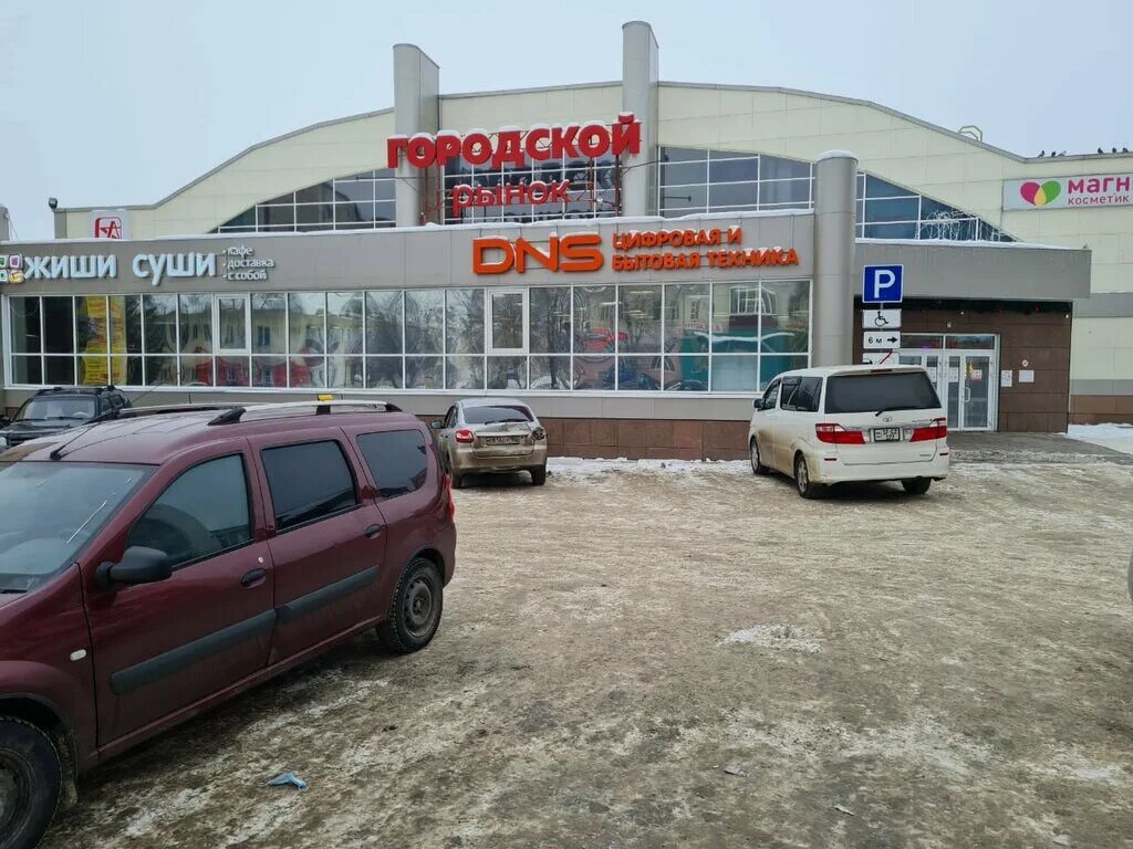 Мир фото белорецк график работы Чистая Польза, бытовая химия оптом, ул. П. Точисского, 27, Белорецк - Яндекс Кар