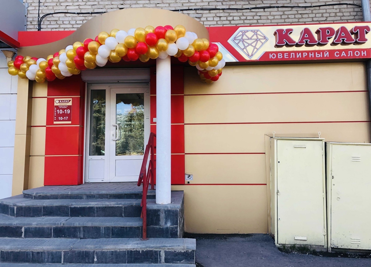 Мир фото белорецк график работы Мир шаров, товары для праздника, ул. П. Точисского, 34, Белорецк - Яндекс Карты