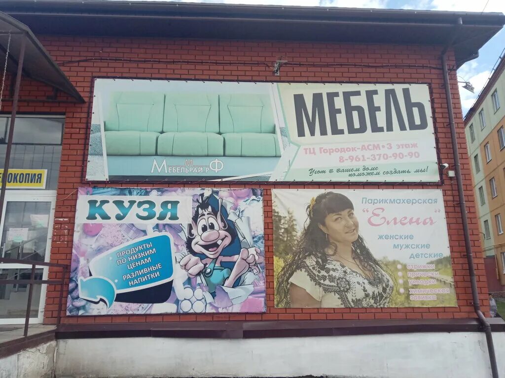 Мир фото белорецк график работы Мебель Юрматы, мягкая мебель, ул. М. Гафури, 167, Белорецк - Яндекс Карты