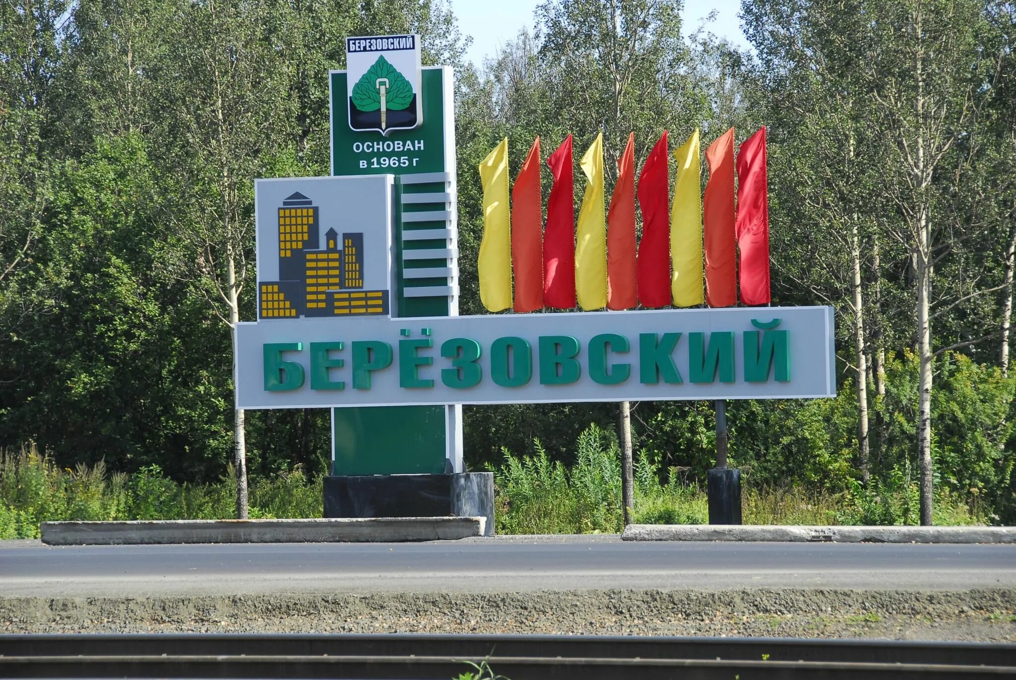 Мир фото березовский Квест-игра "Путешествие в историю" 2020, Березовский - дата и место проведения, 