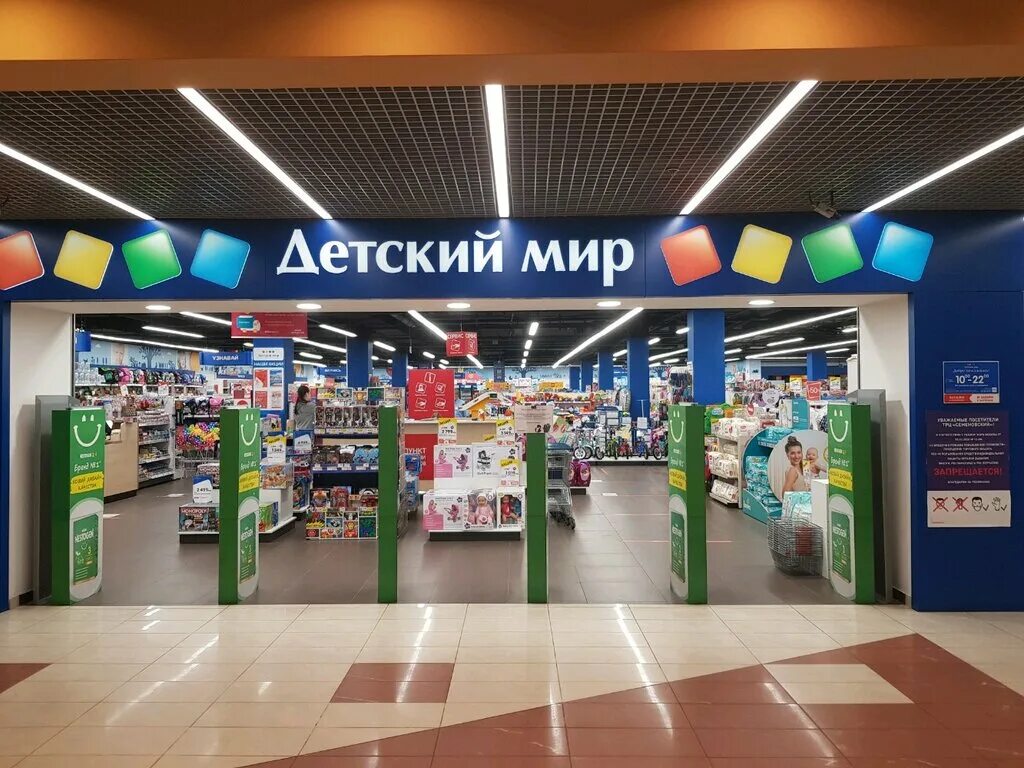 Мир фото часы работы Panorama: Детский мир, children's store, Moscow, Semyonovskaya Square, 1 - Yande