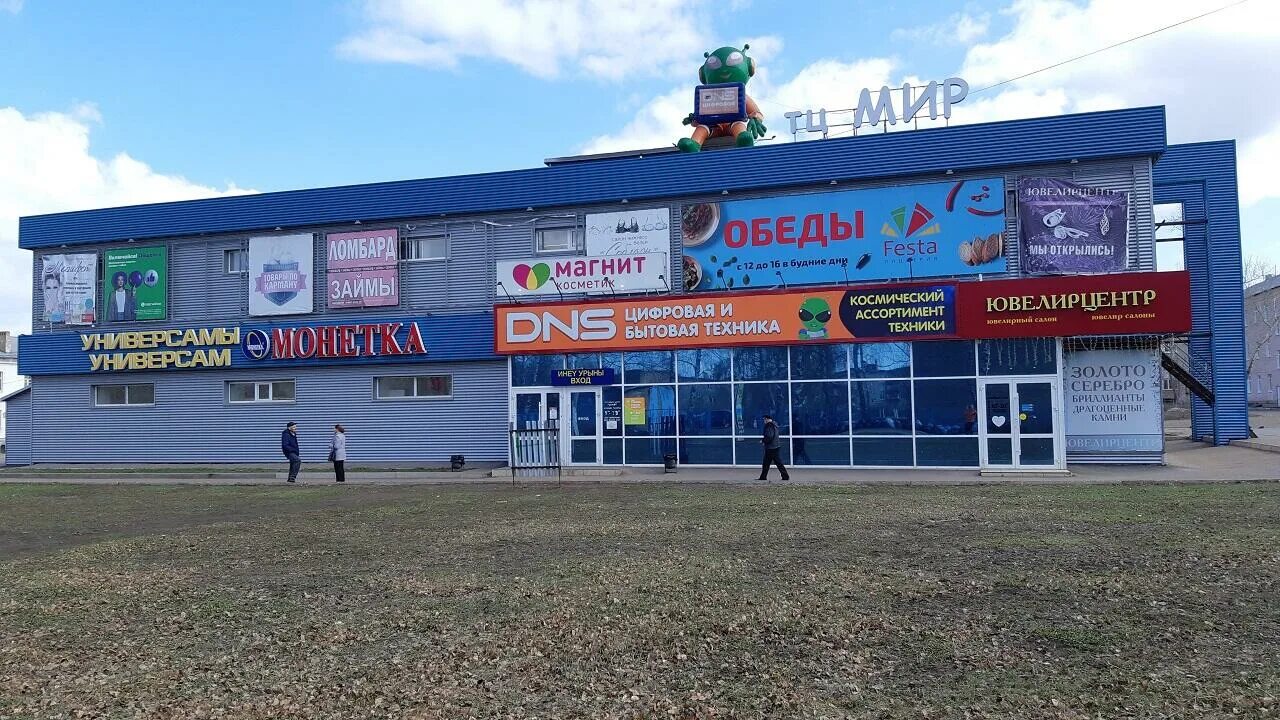 Мир фото часы работы DNS, computer store, посёлок городского типа Приютово, улица Ленина, 16 - Yandex