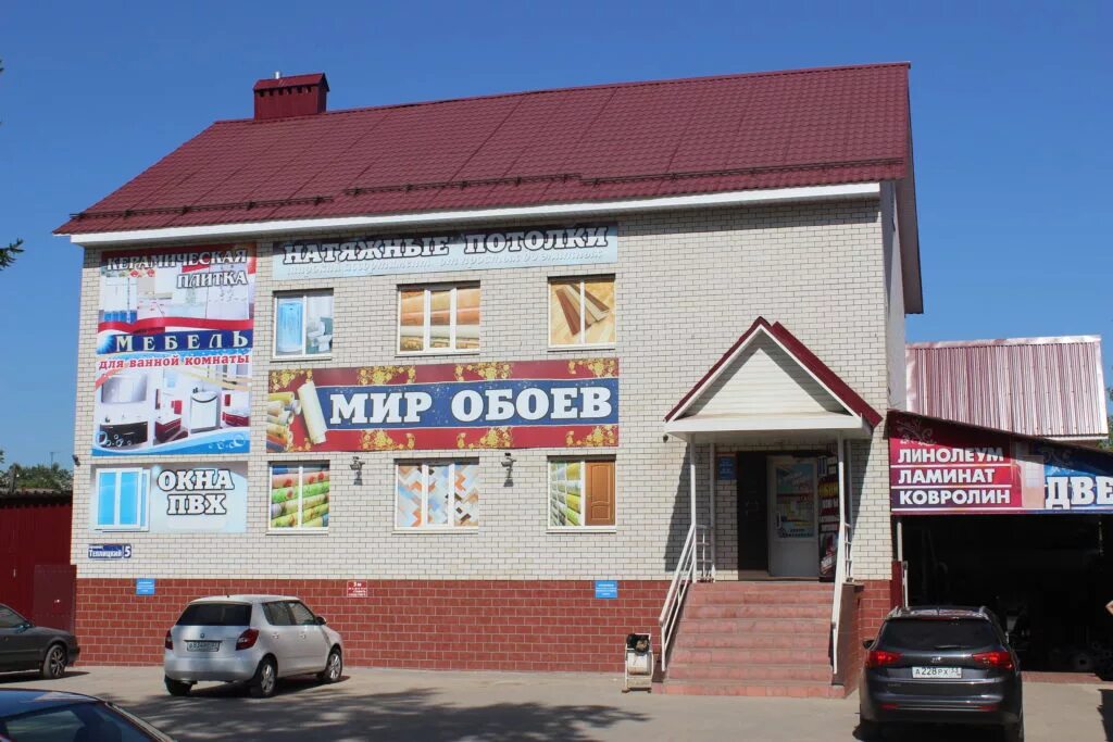 Мир фото часы работы Магазин на Теплицком проспекте! Магазин "Мир Обоев"