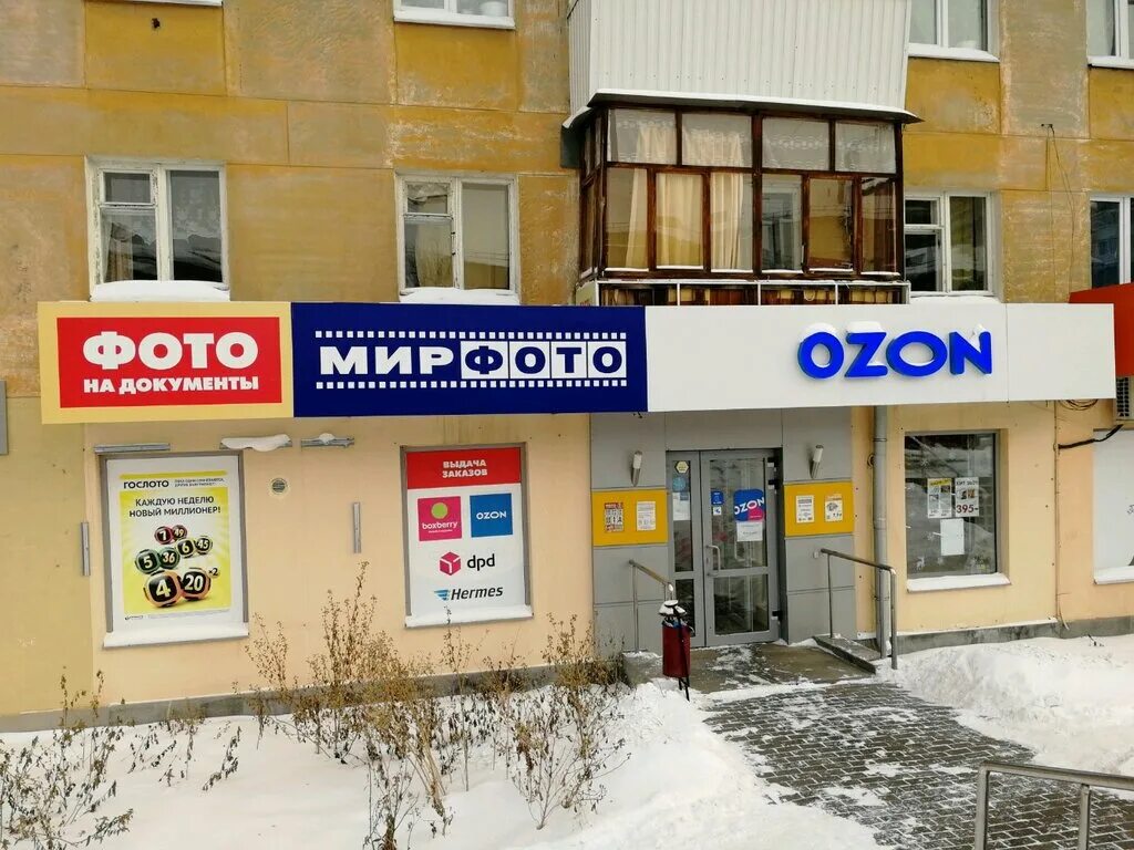 Мир фото екатеринбург Мир фото, фотоуслуги, просп. Космонавтов, 90, Екатеринбург - Яндекс Карты