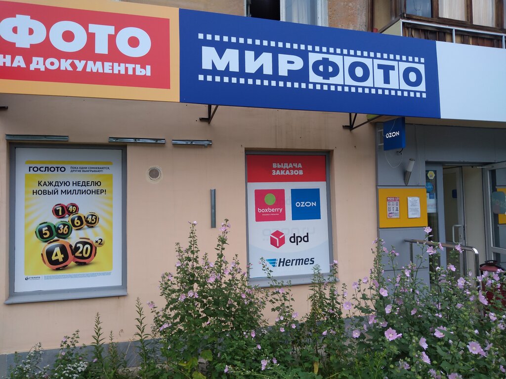 Мир фото екатеринбург сайт Мир фото, фотоуслуги, просп. Космонавтов, 90, Екатеринбург - Яндекс Карты