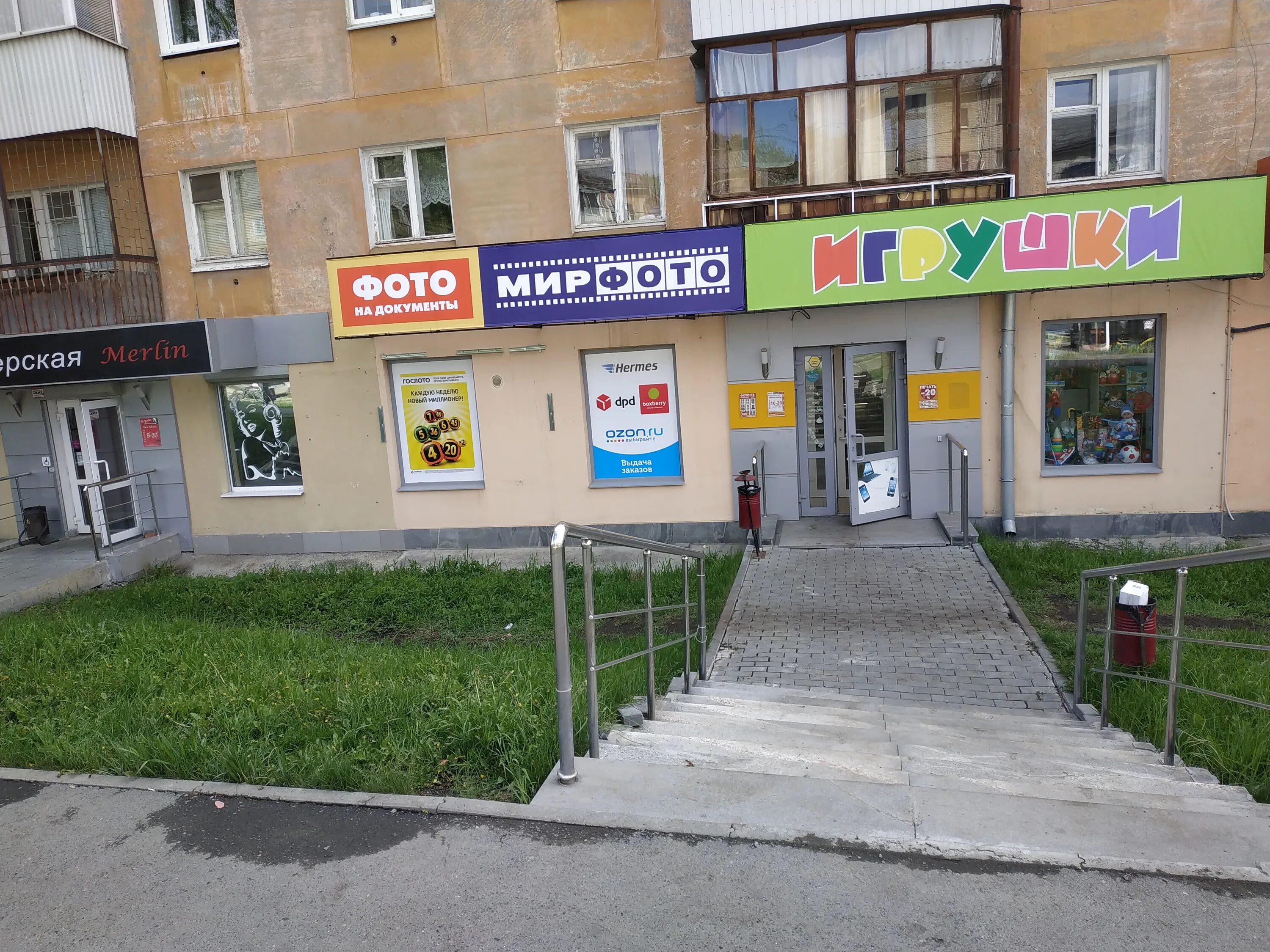 Мир фото екатеринбург сайт Мир фото, фотоуслуги, просп. Космонавтов, 90, Екатеринбург - Яндекс Карты