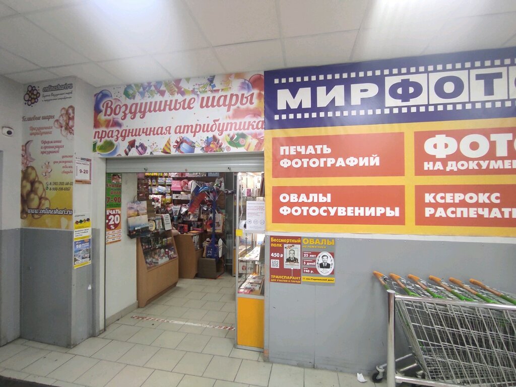 Мир фото екатеринбург цены Мир фото, фотоуслуги, ул. Кузнецова, 2, Екатеринбург - Яндекс Карты