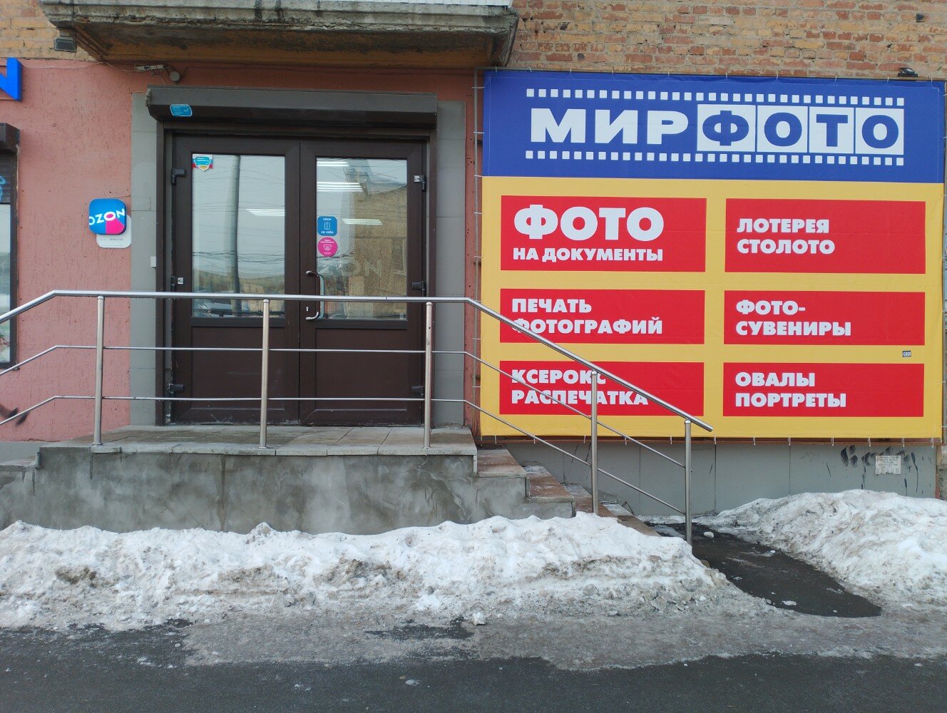 Мир фото екатеринбург цены Фото на документы в Орджоникидзевском районе - Фото на документы - Фото, видео, 