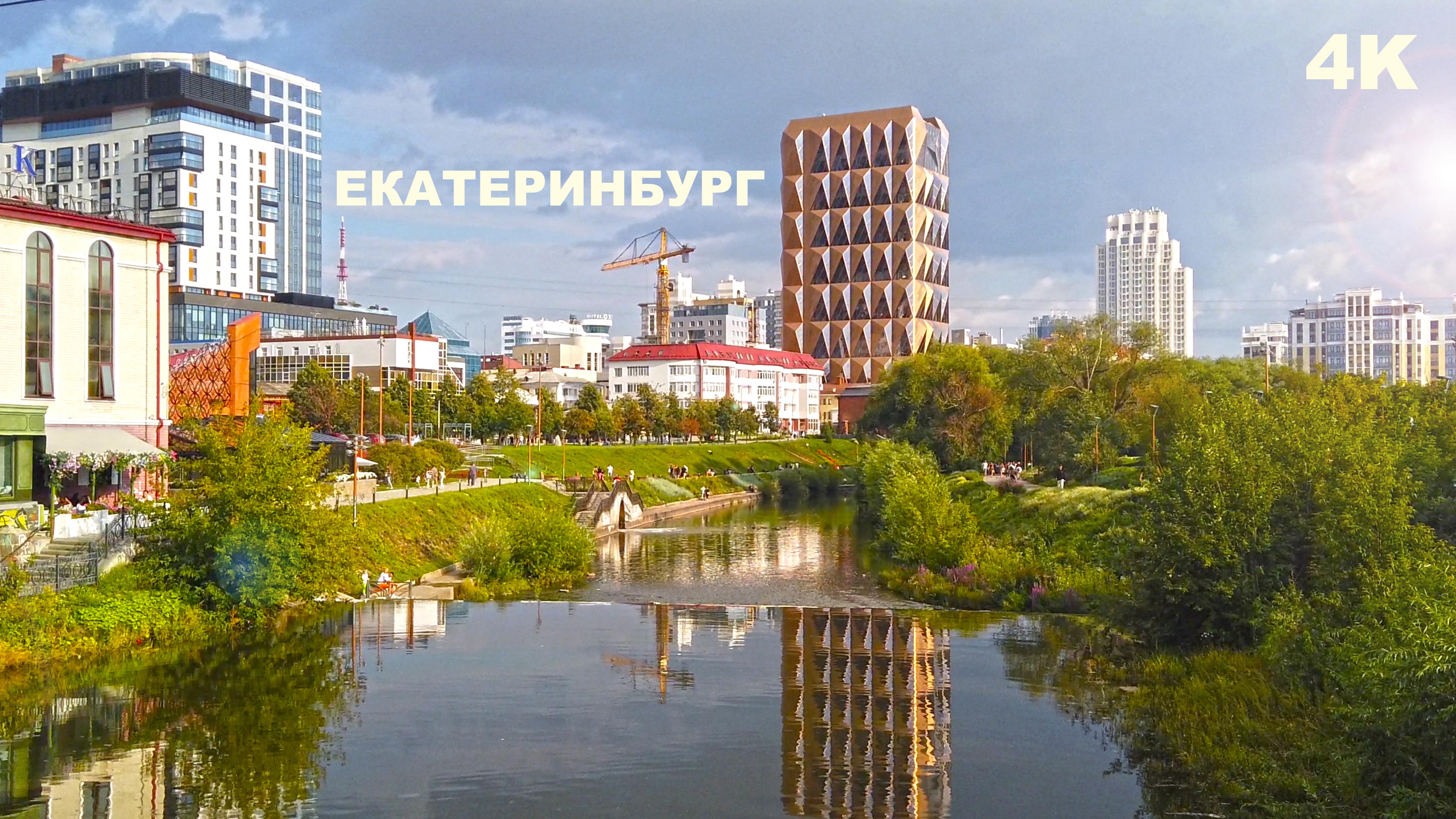 Мир фото екатеринбург уральская Екатеринбург увидеть, один из лучших. Действительно столица Урала. Yekaterinburg