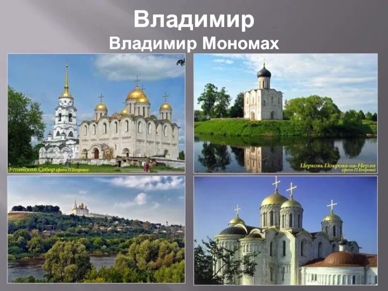 Мир фото г владимир Проект города владимира