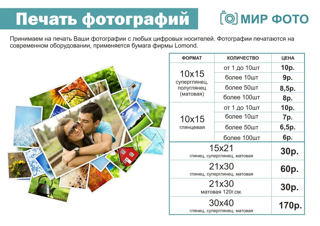 Мир фото график работы Картинки БИЛЕТЫ В БЕЛОРЕЦК