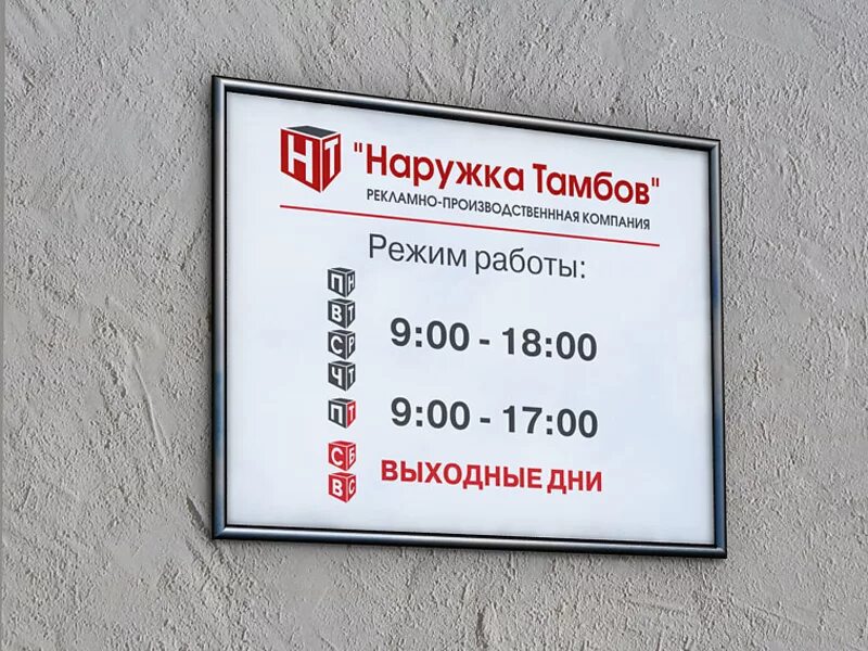 Мир фото график работы Режим работы дизайн мебель - Дом Мебели.ру