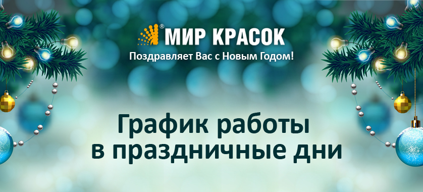 Мир фото график работы Мир Фото График Работы - Скачать фото