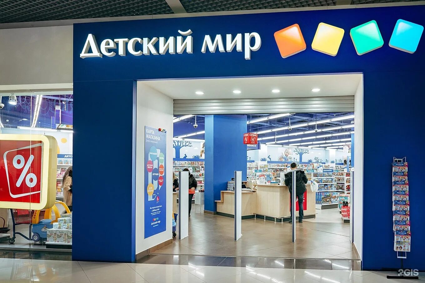 Мир фото интернет магазин Детский мир, магазин детских товаров, Сити Молл, улица Кирова, 55, Новокузнецк -