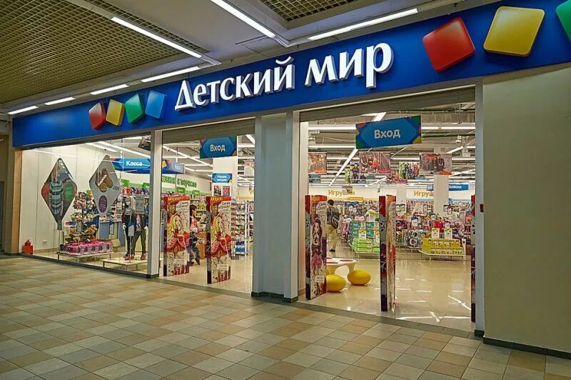 Мир фото интернет магазин ГК "Детский мир" откроет новые магазины в Новосибирске, Томске и Барнауле - Конт