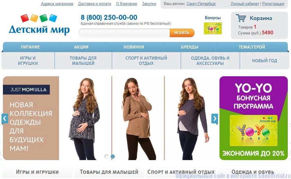 Мир фото интернет магазин Детский мир интернет магазин СПб официальный сайт
