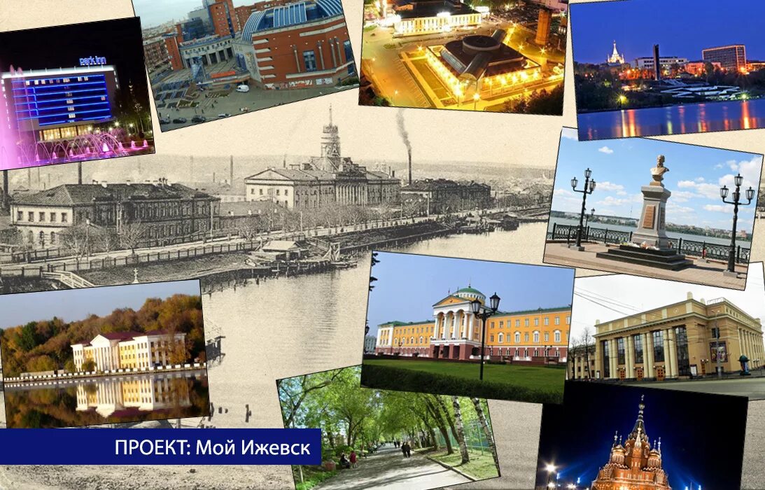 Мир фото ижевск Мой Ижевск, фотопроект Администрации Единая справочная, Ижевск и Удмуртия