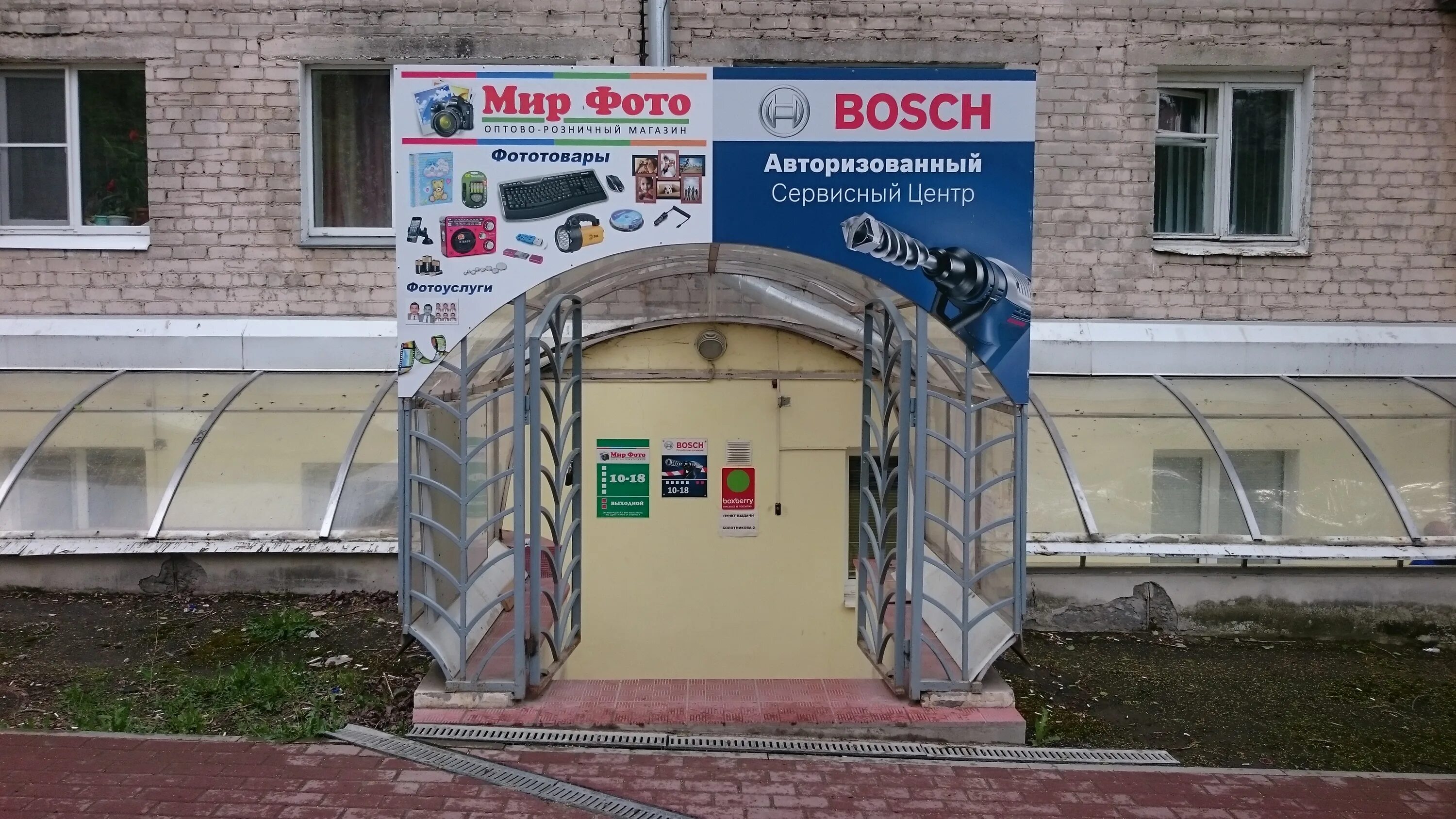Мир фото калуга болотникова Permanently closed: Космос-рус, electrical equipment repairs, Kaluga, ulitsa Bol