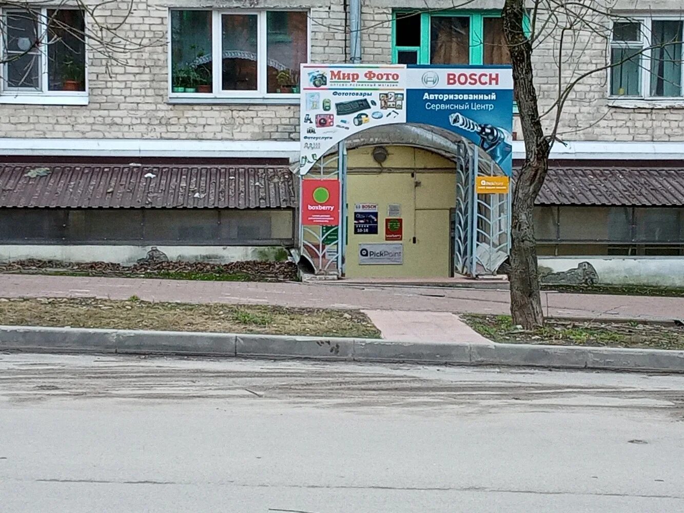 Мир фото калуга болотникова Panorama: PickPoint, parcel terminal, Kaluga, ulitsa Bolotnikova, 2 - Yandex Map