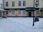 Мир фото калуга часы работы Foto ЧАСЫ КАЛУГА