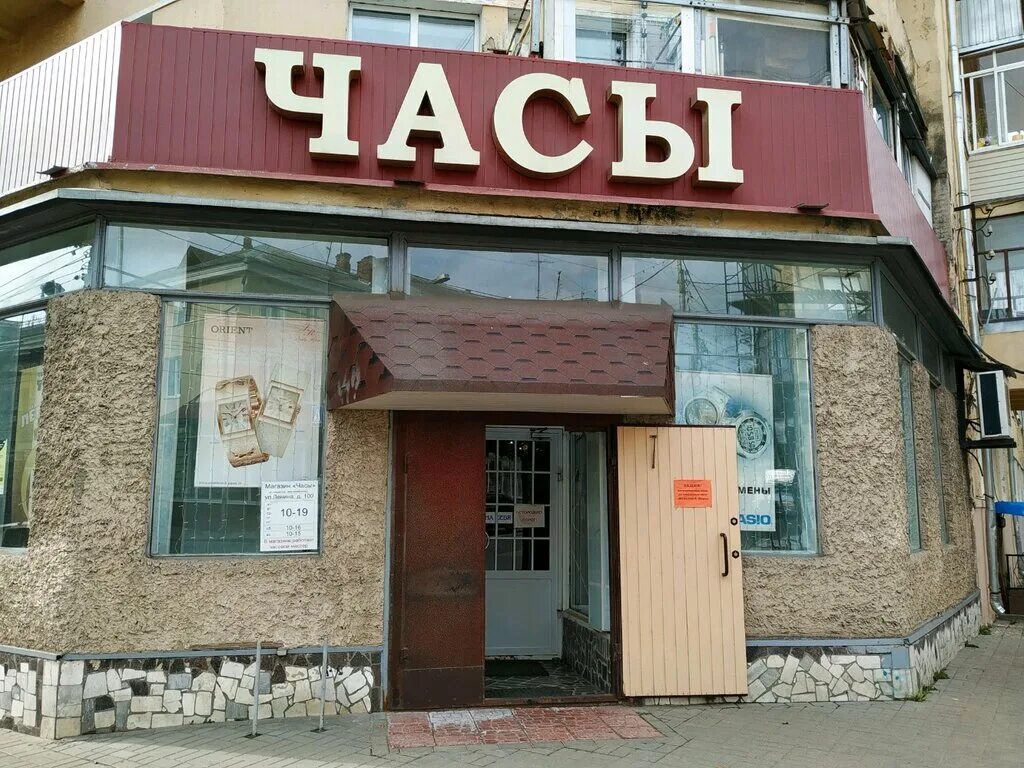 Мир фото калуга часы работы Часовой мастер, ремонт часов, ул. Ленина, 100, Калуга - Яндекс Карты