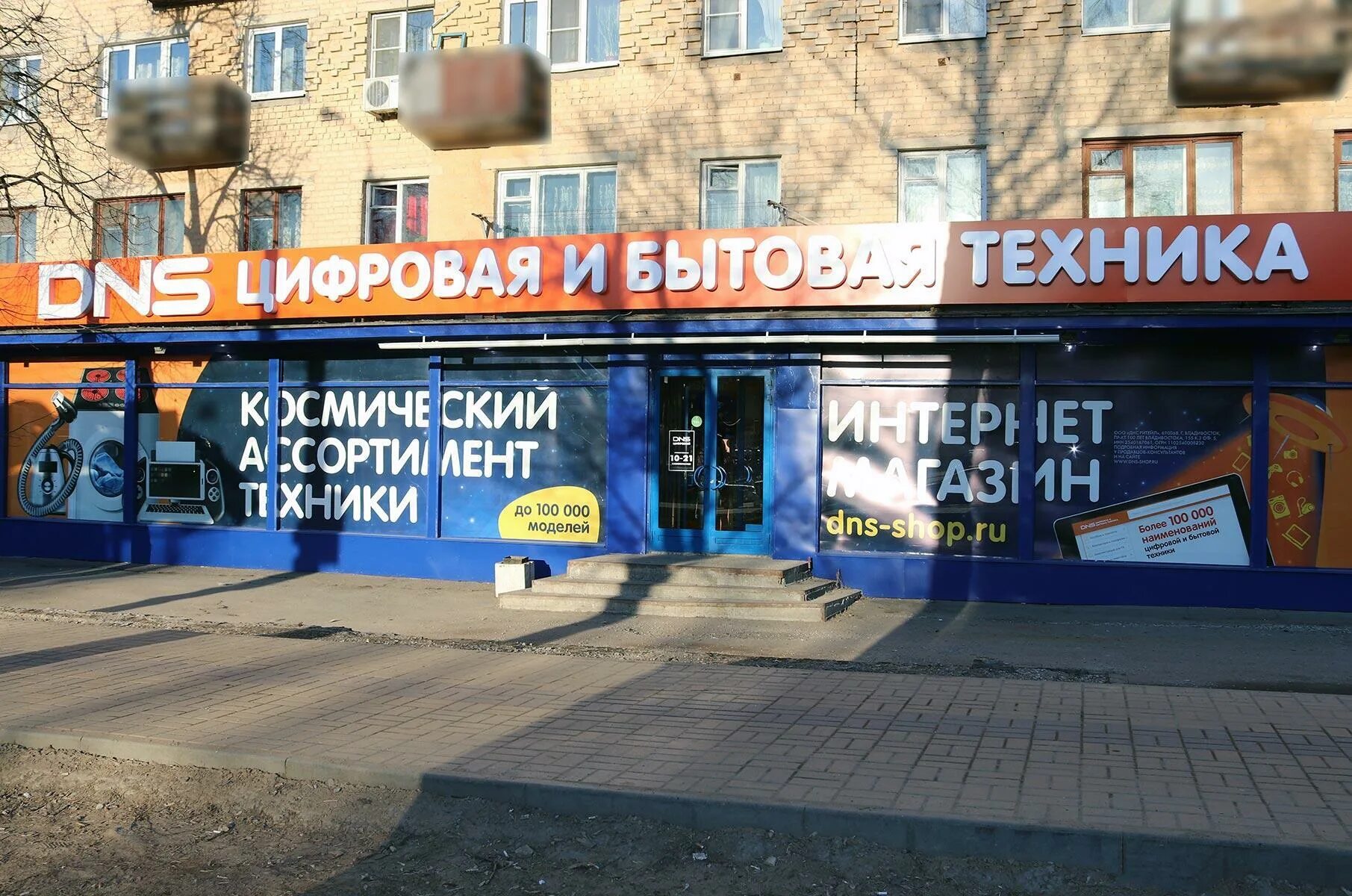 Мир фото калуга часы работы Отзывы о "DNS", Калуга, Московская улица, 213 - страница 4 - Яндекс Карты