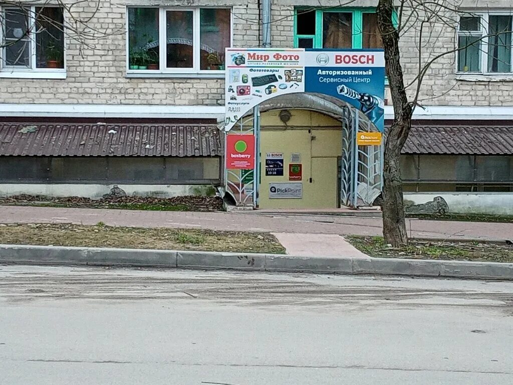 Мир фото калуга часы работы Boxberry, курьерские услуги, ул. Болотникова, 2, Калуга - Яндекс Карты
