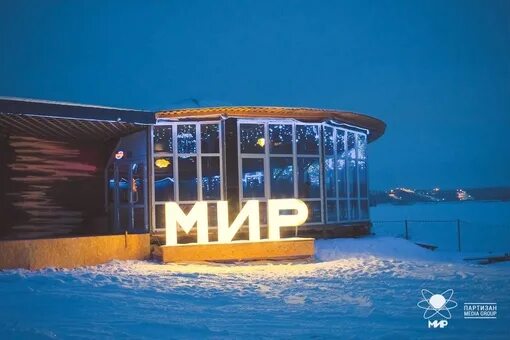 Мир фото калуга официальный Ресторан мир калуга