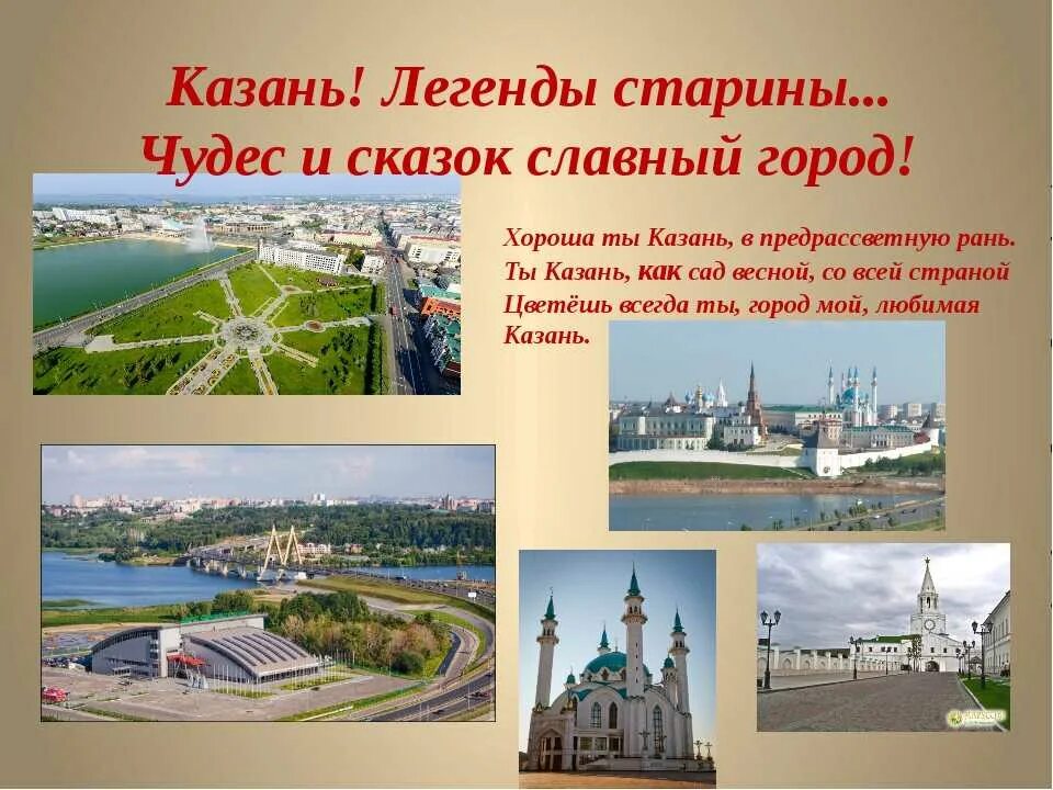 Мир фото казань Картинки ИСТОРИЯ ГОРОДА КАЗАНЬ КРАТКО