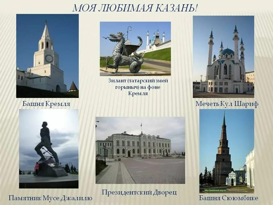 Мир фото казань Виртуальное путешествие "Моя Казань" 2022, Агрызский район - дата и место провед