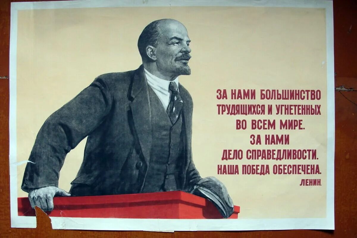 Мир фото ленина Круглый стол на тему: "Владимир Ильич Ленин (1870-1924): мифы и реальность"