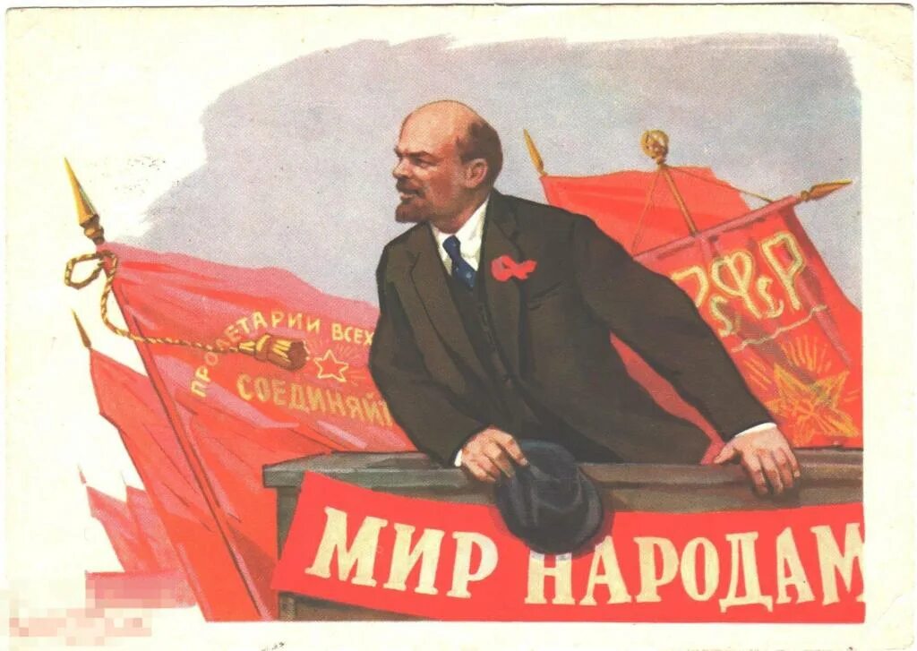 Мир фото ленина Открытка № В-531 " МИР НАРОДАМ. ЛЕНИН ", худ. А. Горпенко, 1962 г. - покупайте н