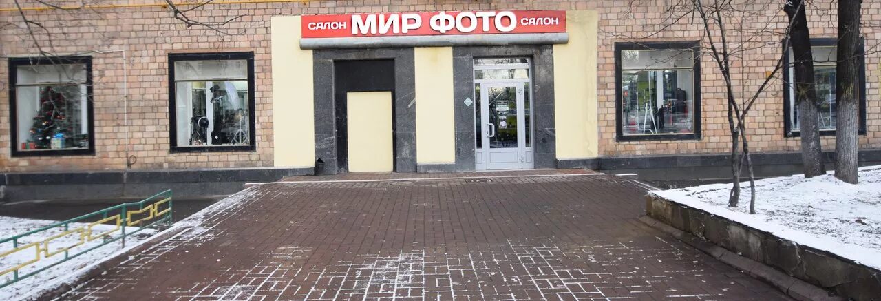 Мир фото ленинский проспект Наши магазины
