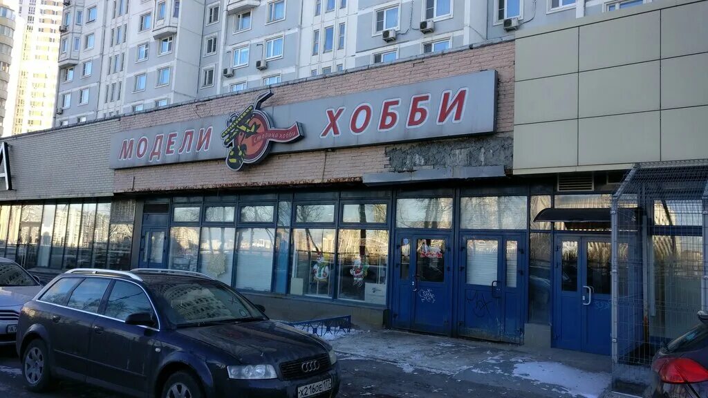 Мир фото ленинский проспект Столица Хобби, радиоуправляемые и стендовые модели, Университетский просп., 1/62
