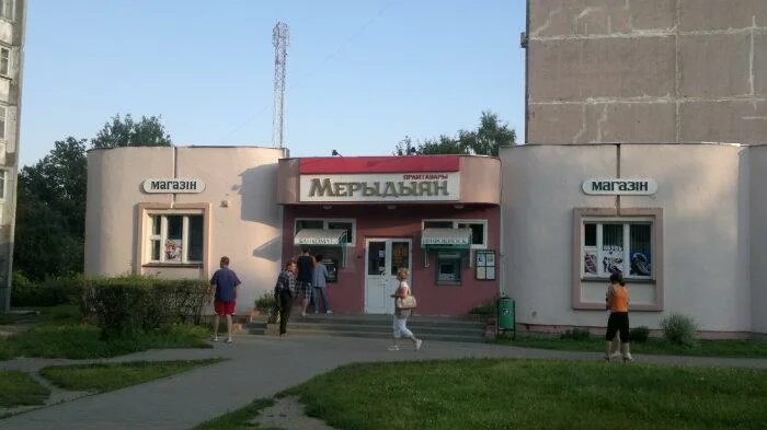 Мир фото лида график работы Магазин "Мерыдыян" - Лида